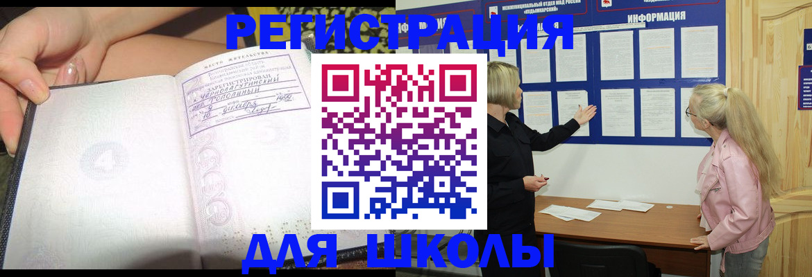 миграционный учет в Кировской области