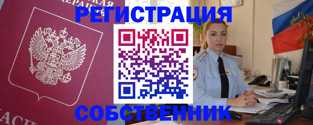 временная регистрация в Кировской области